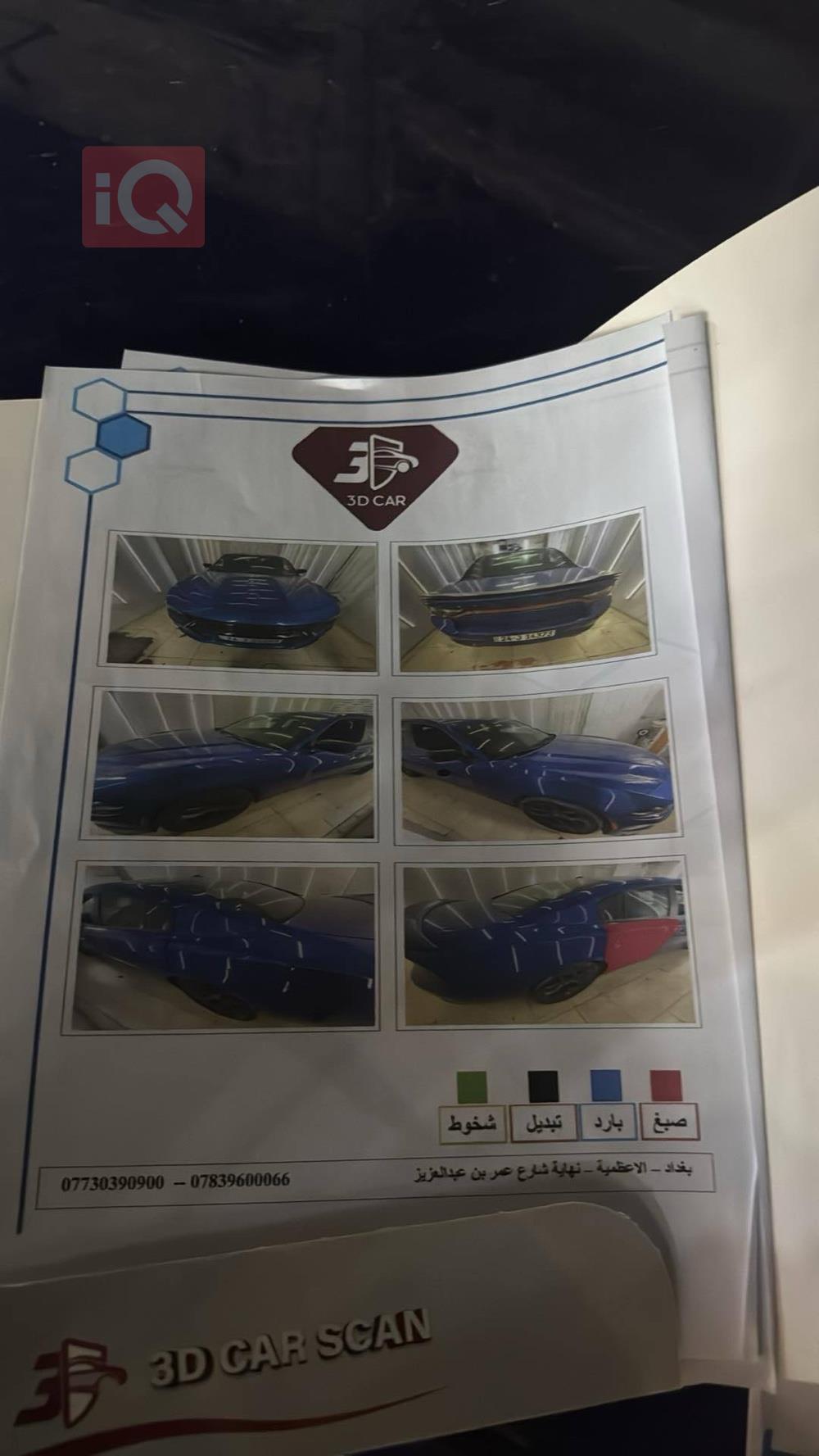 دۆج چارجەر